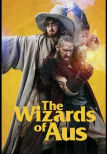 Волшебники зеленого континента 2016 Сериал