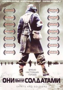 Они были солдатами 2003 Фильм