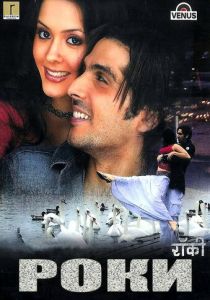 Роки 2006 Фильм