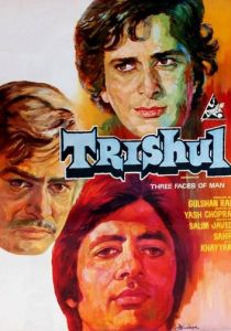 Трезубец бога Шивы 1978 Фильм