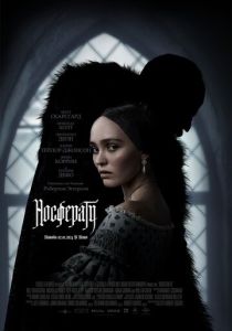 Носферату 2024 Фильм