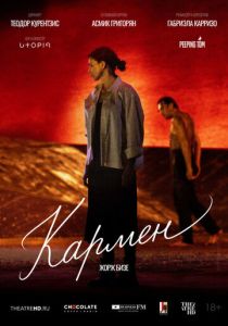 TheatreHD: Курентзис: Кармен 2026 Фильм