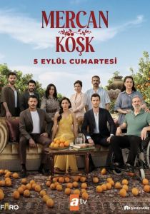 Коралловый особняк 2026 Сериал