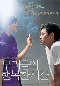 Наше счастливое время 2006 Фильм