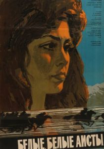 Белые, белые аисты 1966 Фильм