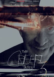 Ублюдские хроники 2024 Сериал