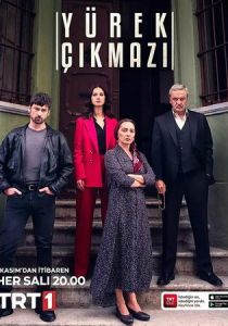 Сердечная боль 2022 Сериал