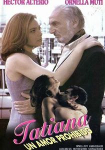 Любовная сделка 1995 Фильм