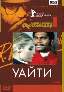 Уайти 1971 Фильм