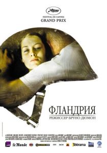 Фландрия 2006 Фильм