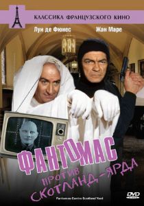 Фантомас против Скотланд-Ярда 1966 Фильм