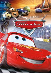 Тачки 2006 Мультфильм