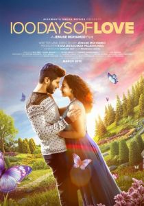 100 дней любви 2015 Фильм